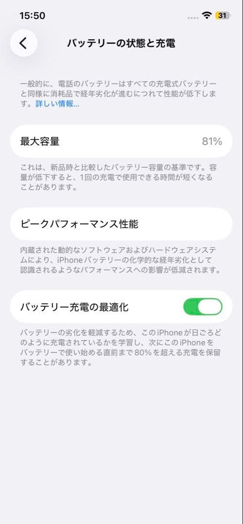 iPhone 12 Pro 背面ひび割れあり