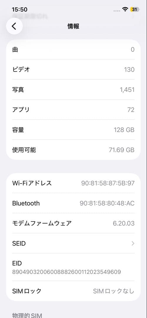 iPhone 12 Pro 背面ひび割れあり