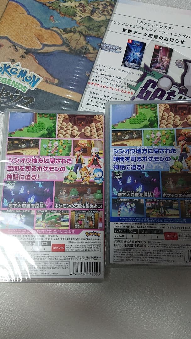 新品未開封 ポケットモンスター パール&ダイヤモンド Switch 特典付き