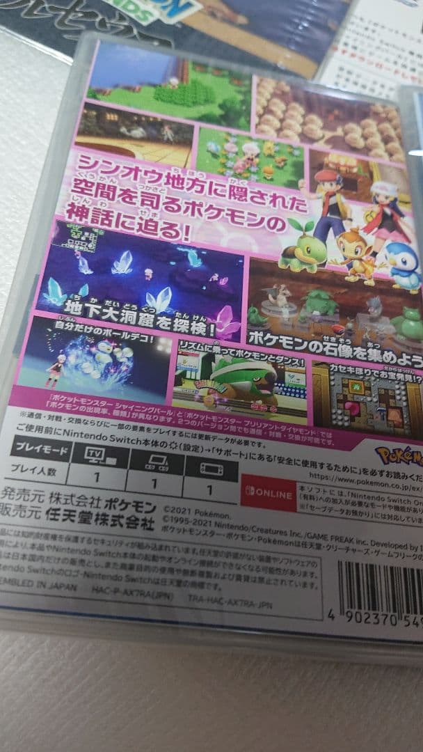 新品未開封 ポケットモンスター パール&ダイヤモンド Switch 特典付き