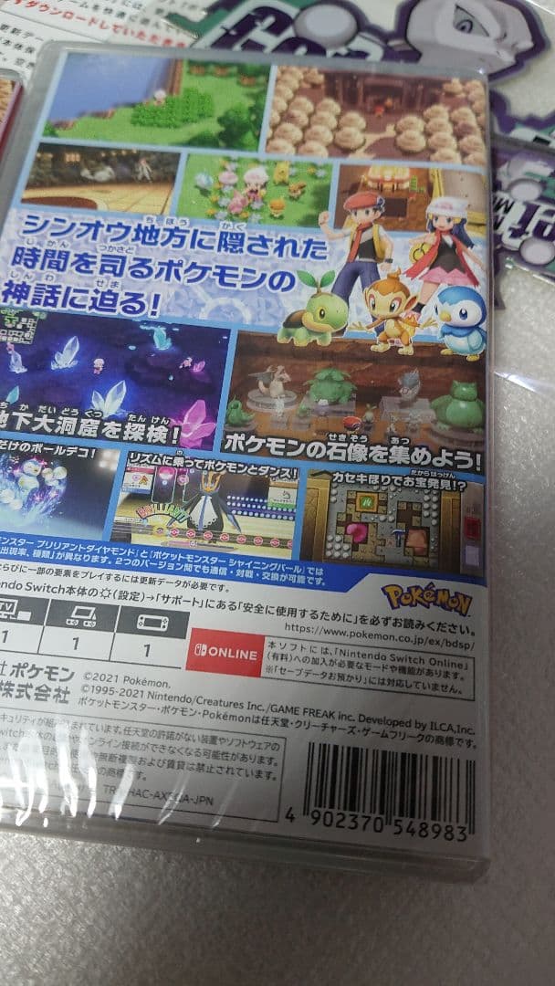 新品未開封 ポケットモンスター パール&ダイヤモンド Switch 特典付き