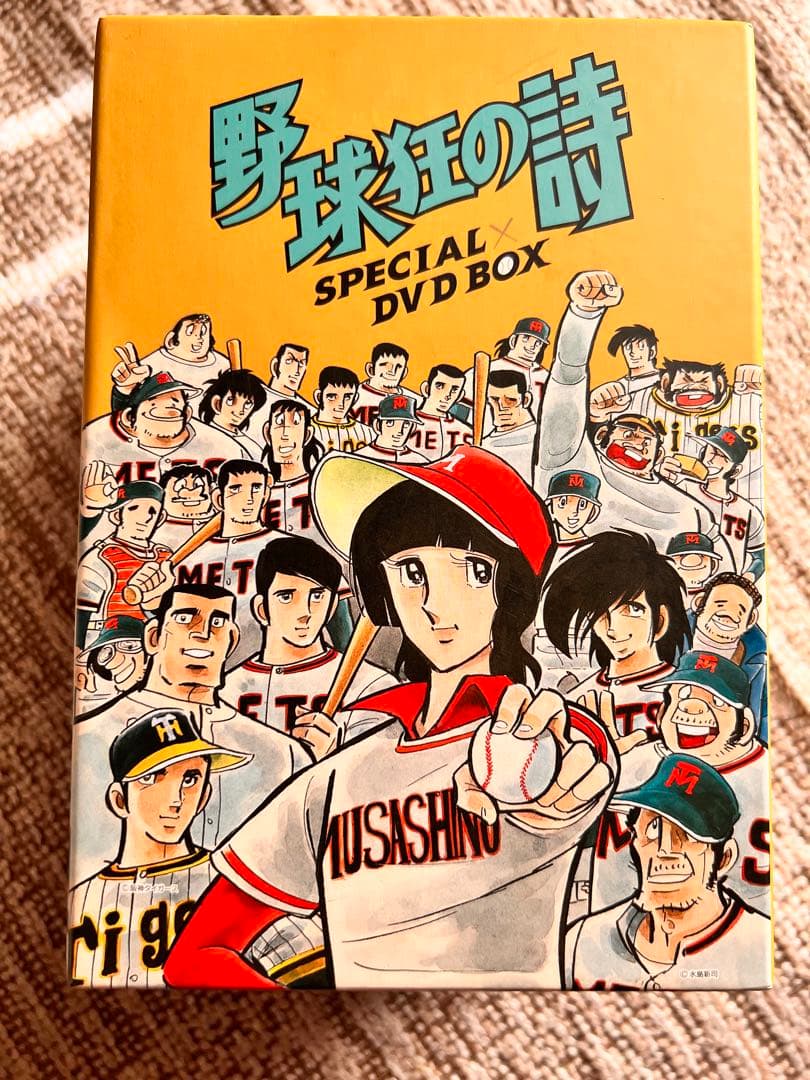 野球狂の詩 SPECIAL DVD BOX