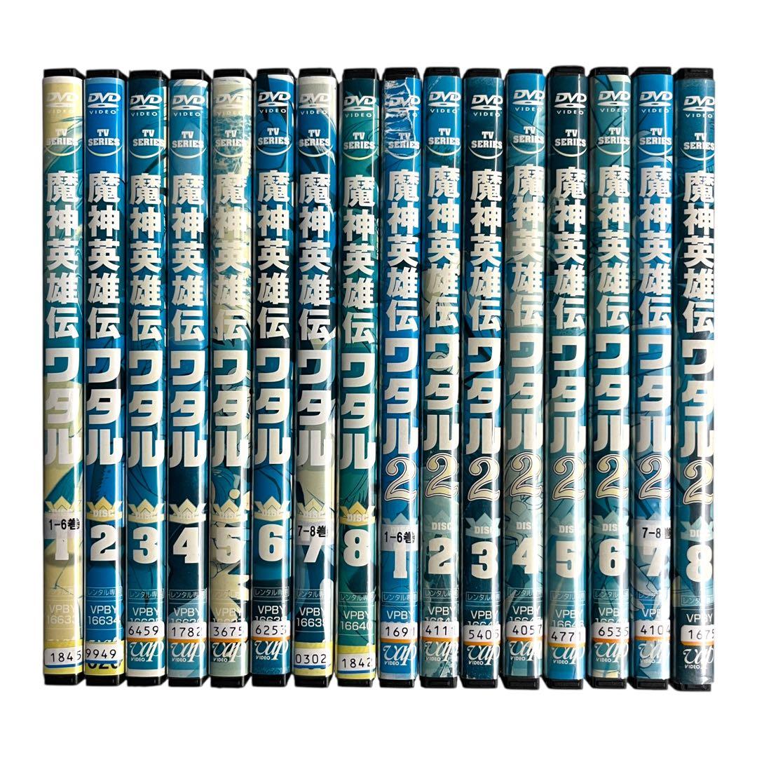 新品ケース DVD 「 魔神英雄伝ワタル 」 1期 ＋ 2期 / 全16巻