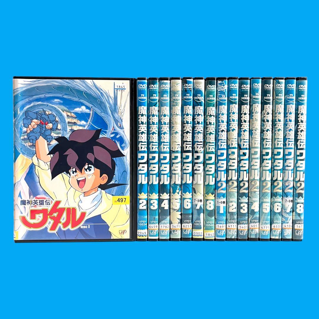新品ケース DVD 「 魔神英雄伝ワタル 」 1期 ＋ 2期 / 全16巻