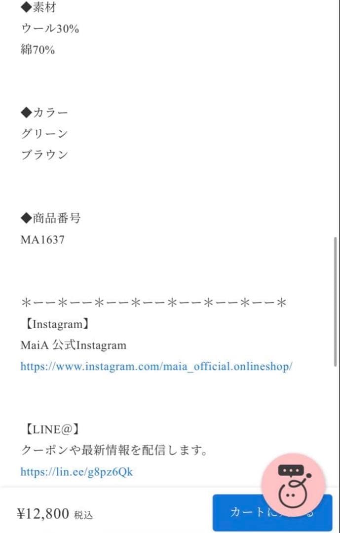 MaiA♡ retro tweed check chester coat