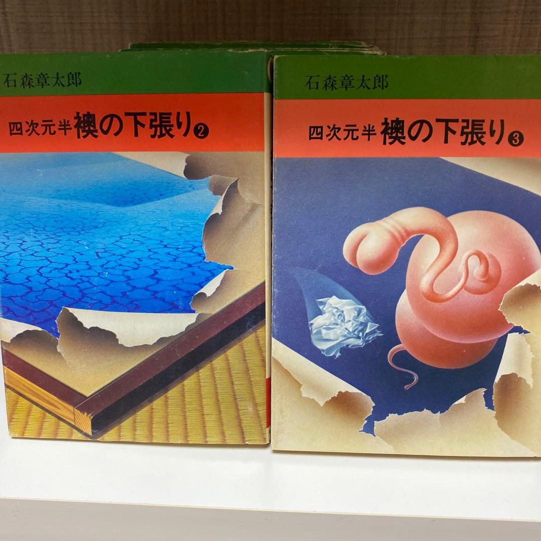 アマゾンベイビー 他　石森章太郎　レアタイトル9冊