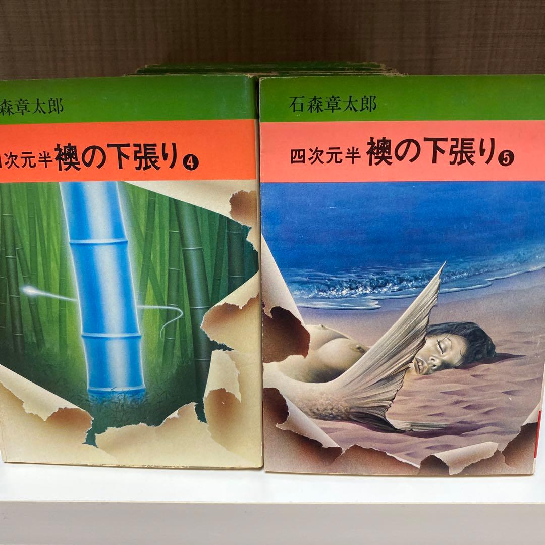 アマゾンベイビー 他　石森章太郎　レアタイトル9冊