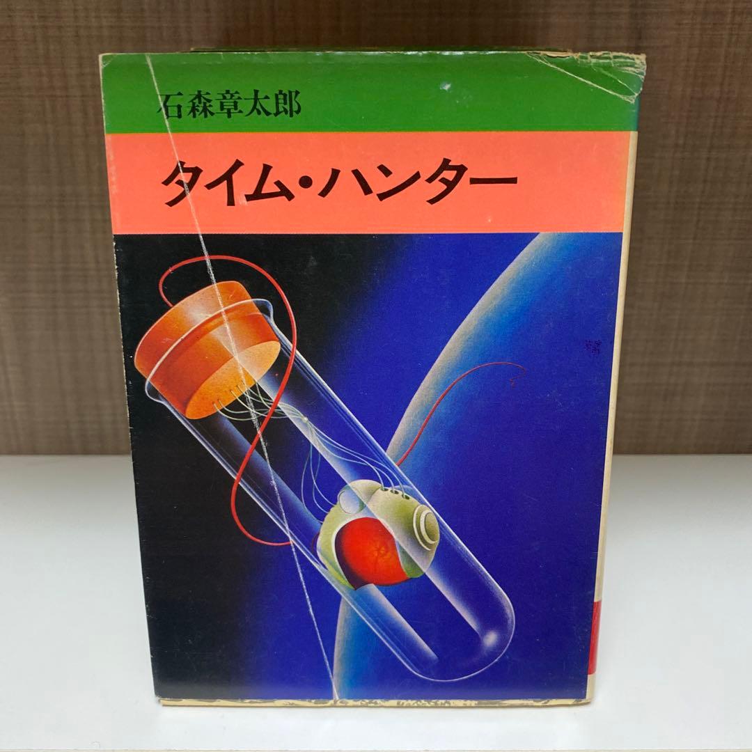 アマゾンベイビー 他　石森章太郎　レアタイトル9冊
