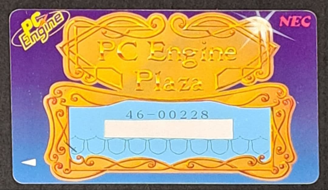 PCエンジン　NEC PC Engine Plaza 会員証　非売品　レア
