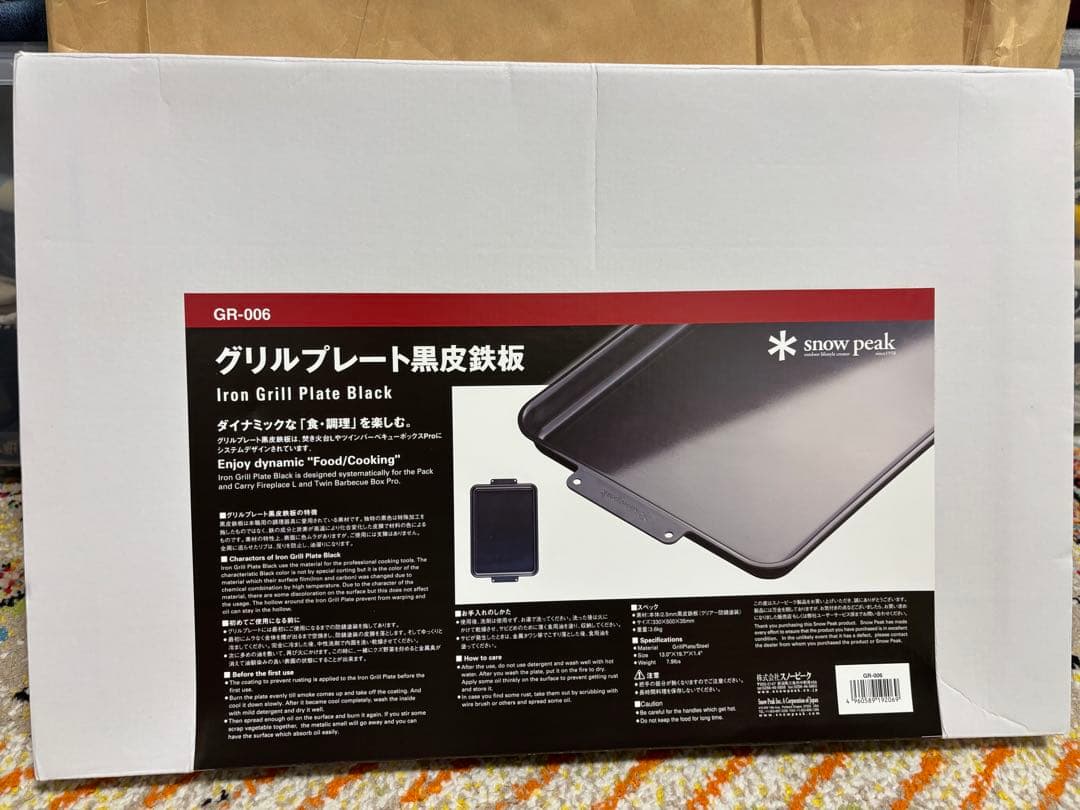 【未使用品】  peak 焚き火台 6点セット