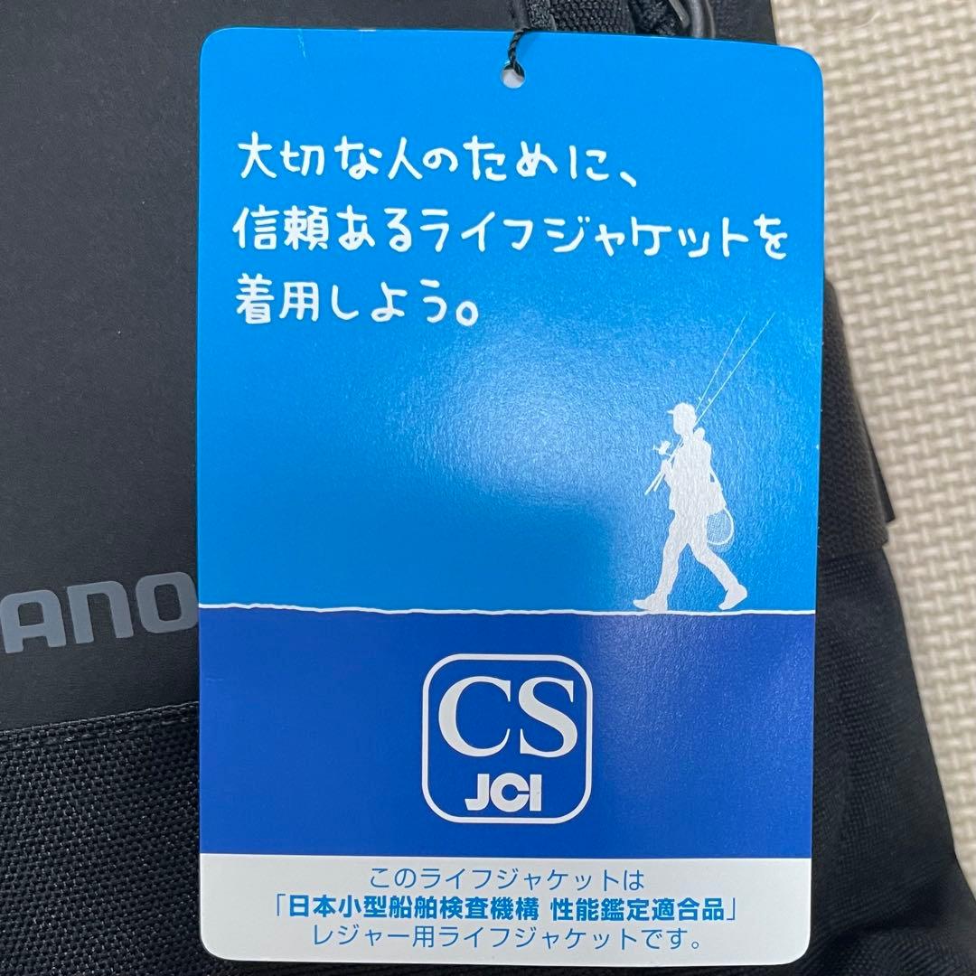 シマノ デタッチャブルアクトベスト VF-046V ブラック