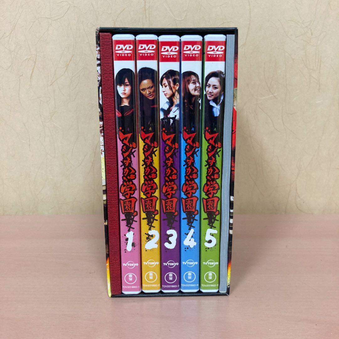 マジすか！学園　DVD BOX5枚組