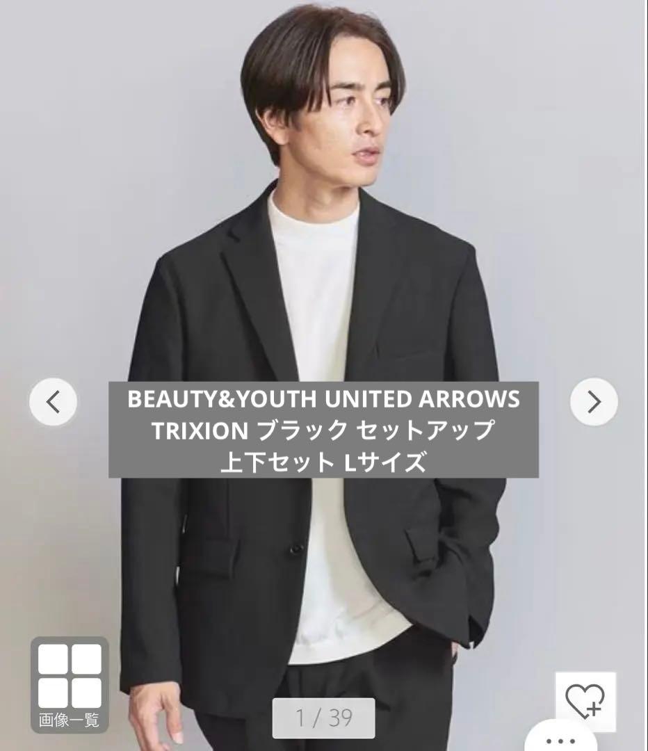 BEAUTY&YOUTH UNITED ARROWS トリクシオン セットアップ