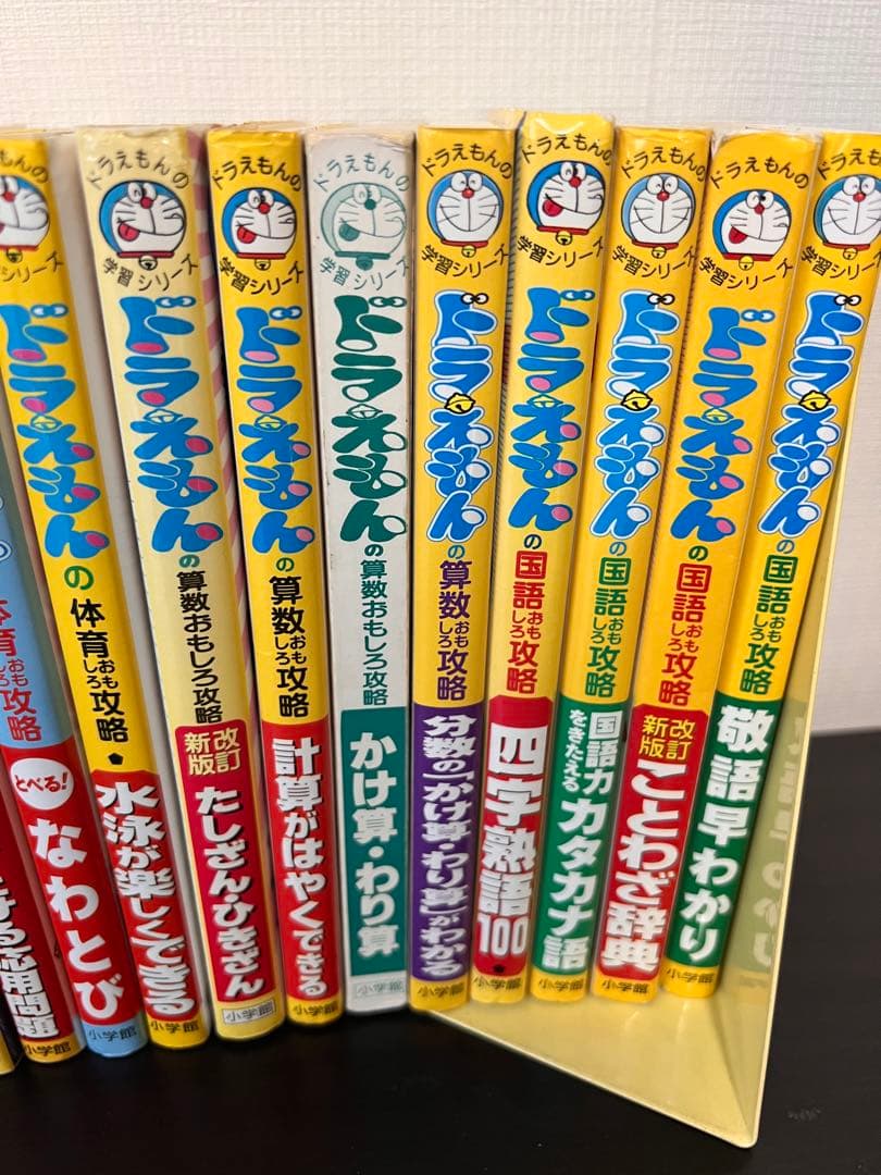 34冊セット+6冊(全部で40冊)、ドラえもんの学習シリーズ