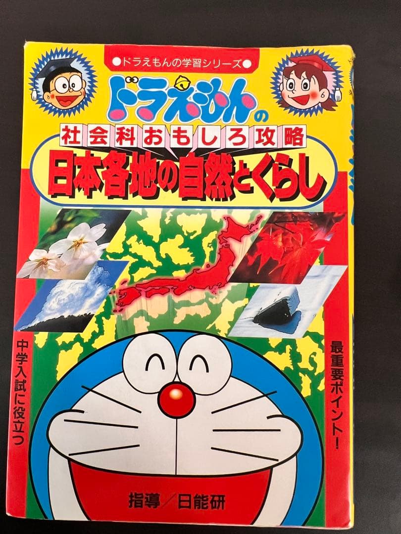 34冊セット+6冊(全部で40冊)、ドラえもんの学習シリーズ