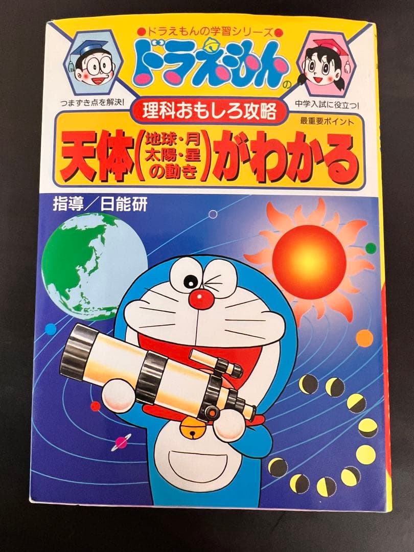 34冊セット+6冊(全部で40冊)、ドラえもんの学習シリーズ