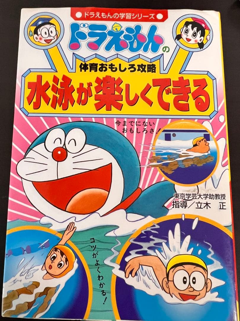 34冊セット+6冊(全部で40冊)、ドラえもんの学習シリーズ