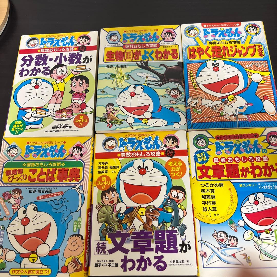 34冊セット+6冊(全部で40冊)、ドラえもんの学習シリーズ