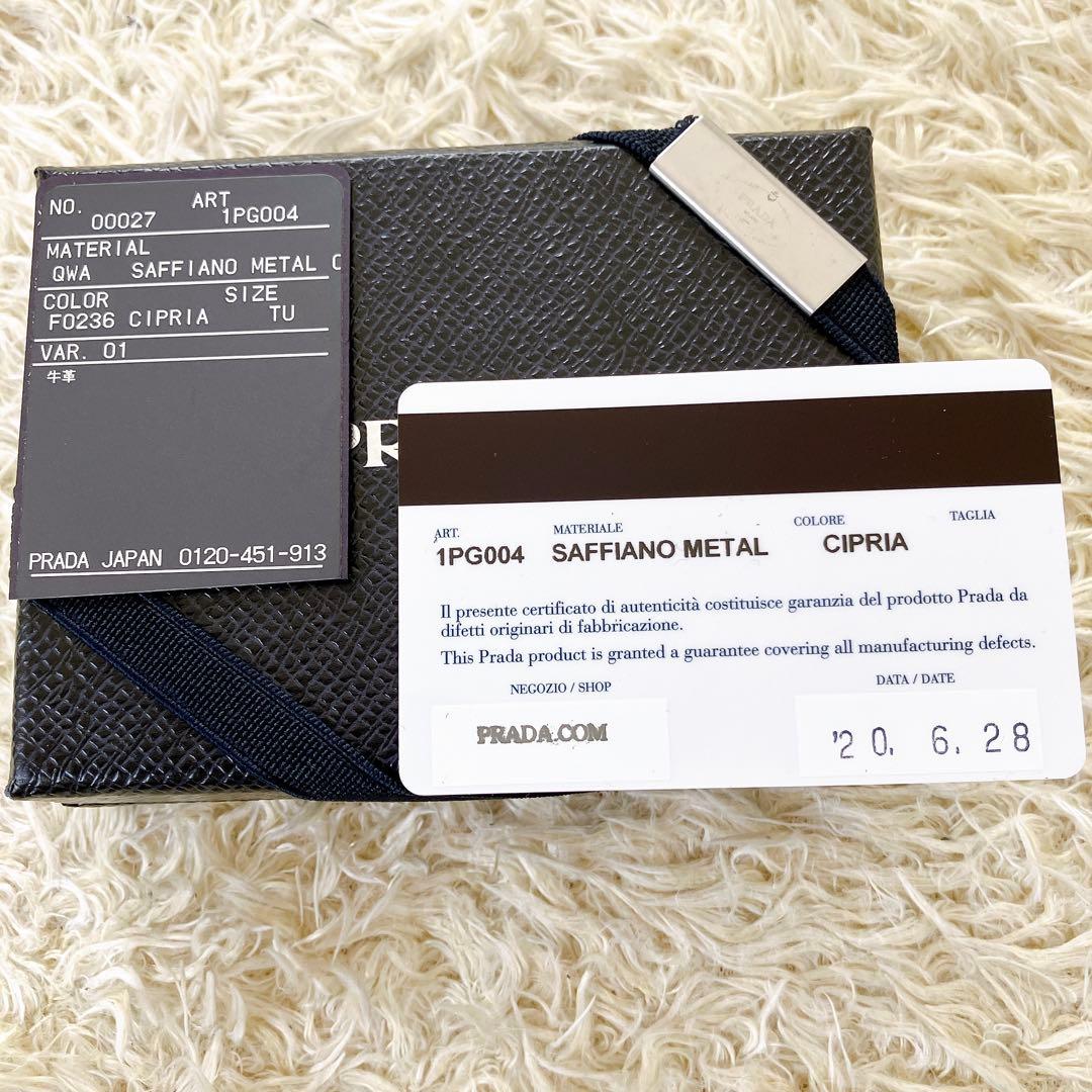 美品✨ギャランティ箱付 プラダ サフィアーノ キーリング付4連キーケースベージュ