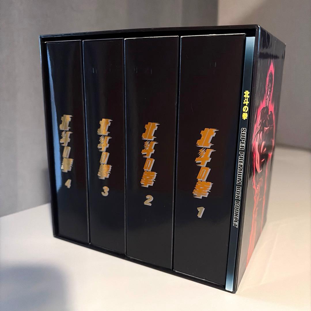 北斗の拳 DVD スーパープレミアムBOX