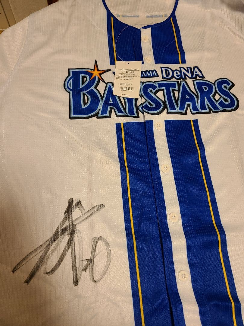横浜DeNAベイスターズ サイン入りユニフォーム　坂本裕哉