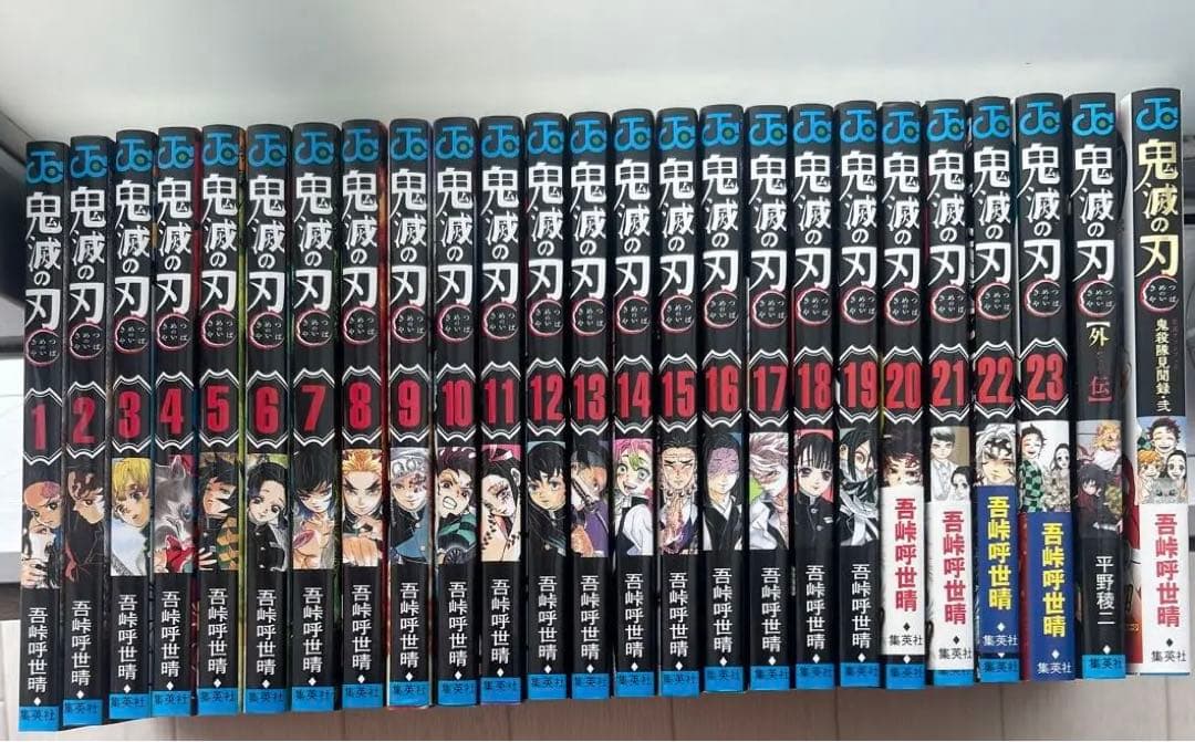 美品　鬼滅の刃 全巻セット　＋　外伝　鬼殺隊見聞録弐　Demon slayer