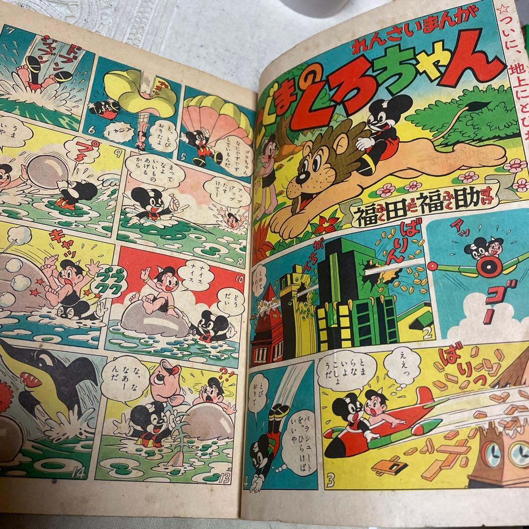 こどもブック 新生閣 昭和28年11月号