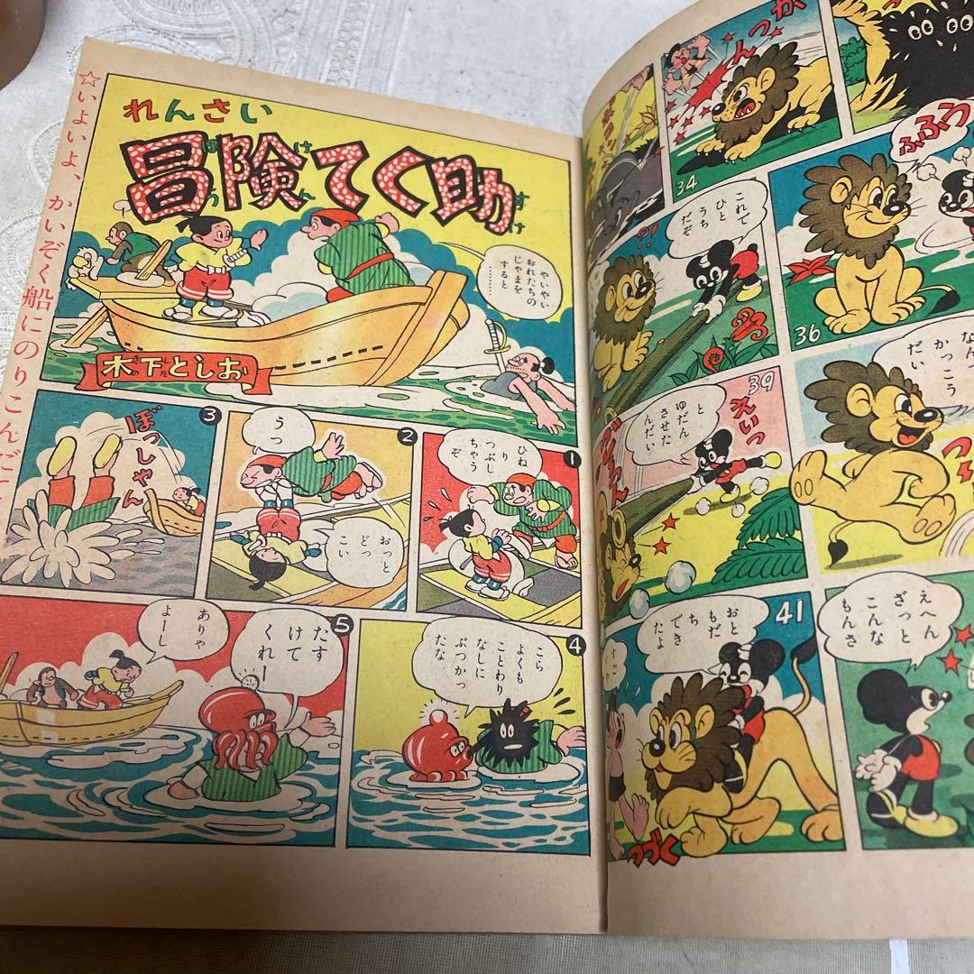 こどもブック 新生閣 昭和28年11月号