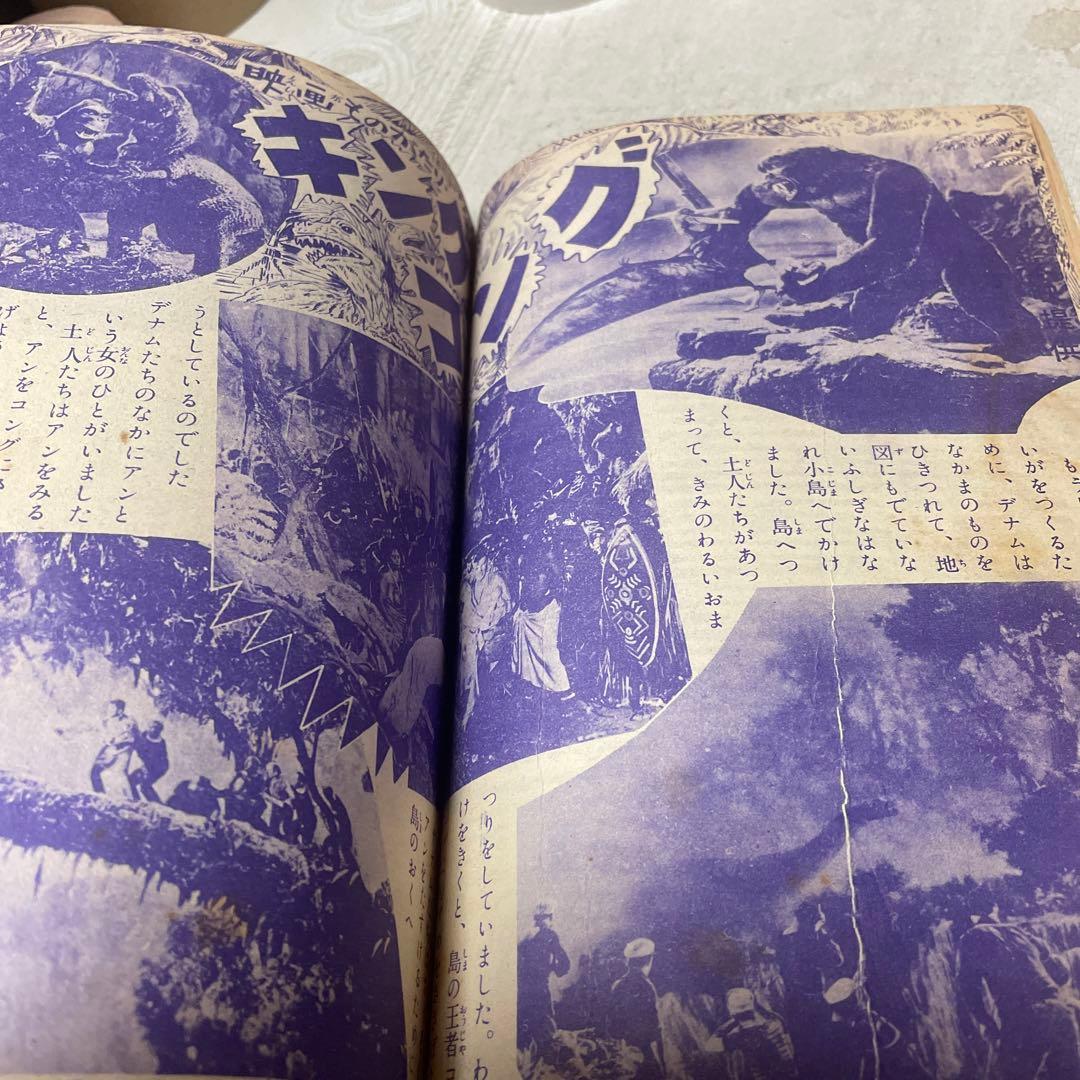 こどもブック 新生閣 昭和28年11月号