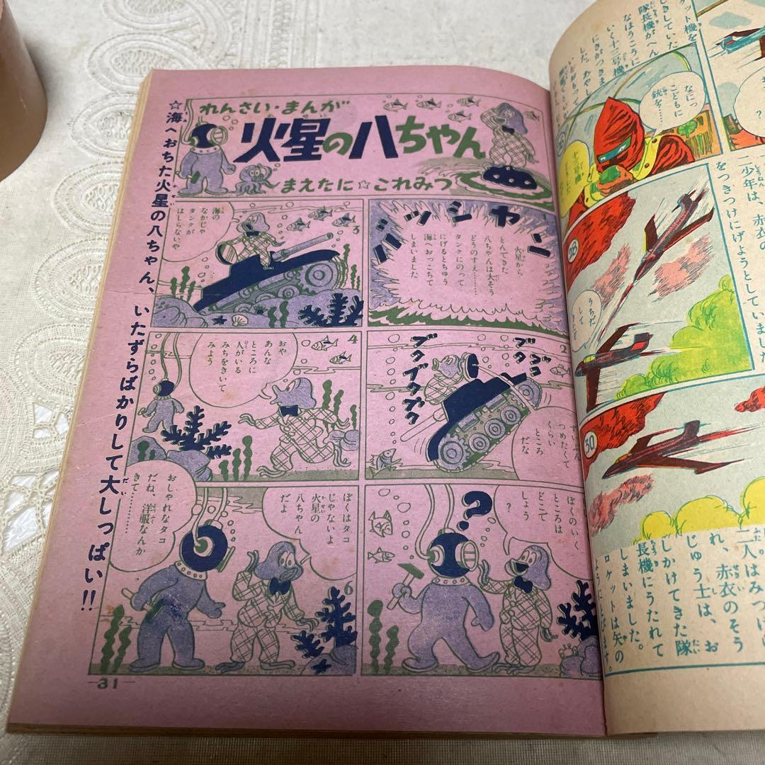 こどもブック 新生閣 昭和28年11月号