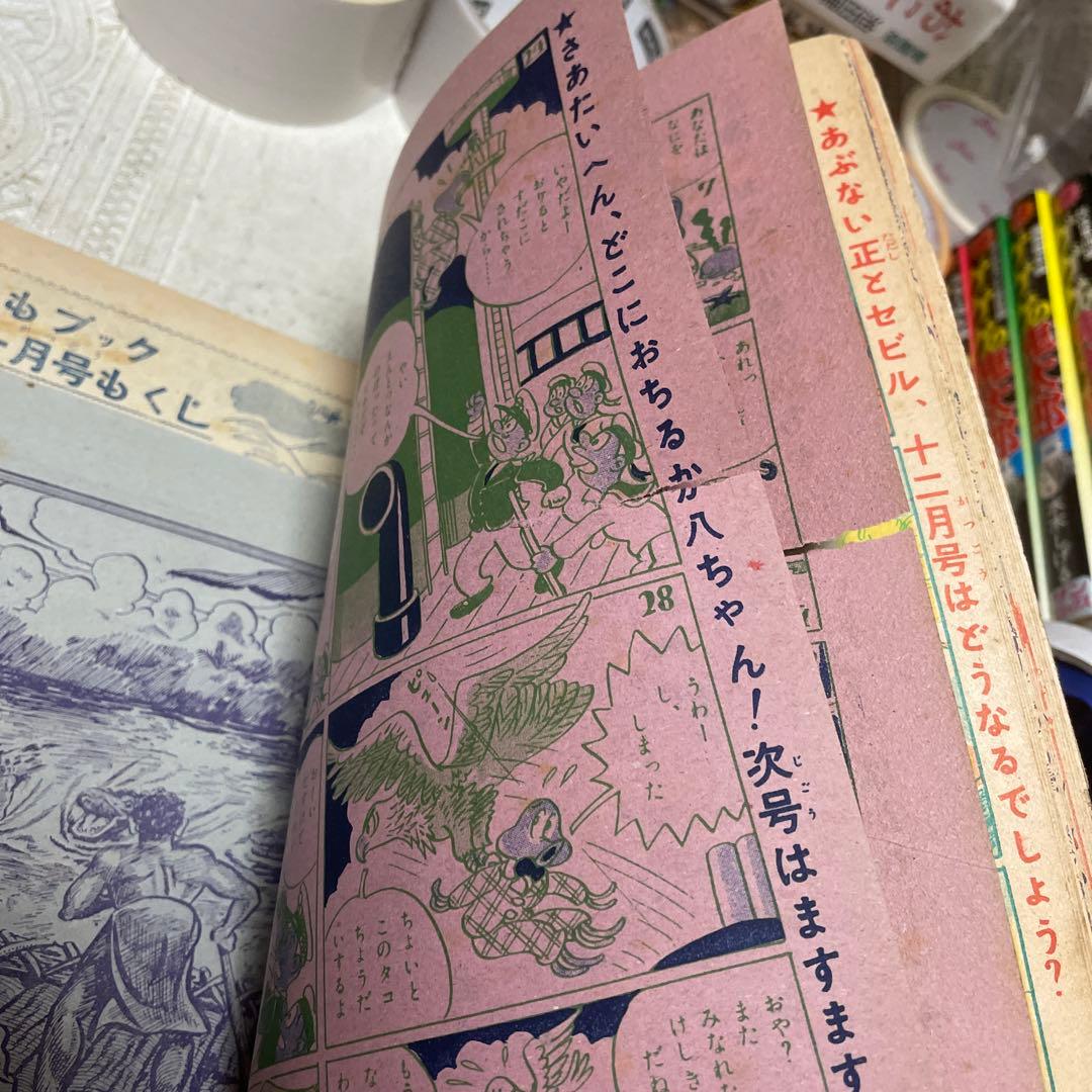 こどもブック 新生閣 昭和28年11月号