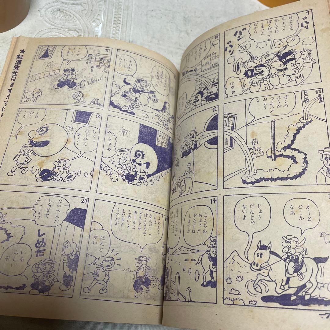 こどもブック 新生閣 昭和28年11月号