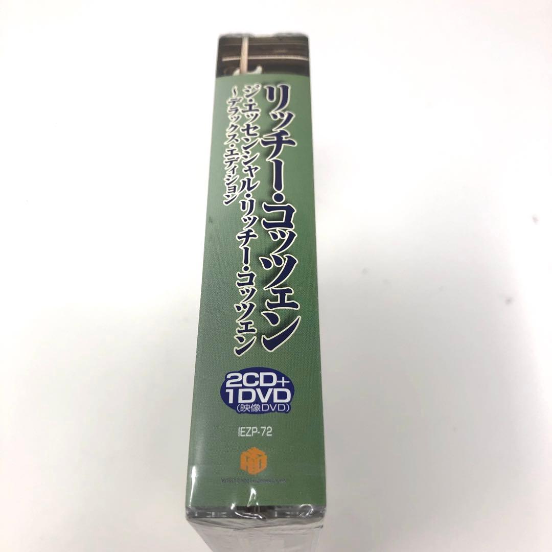 新品/未開封/限定盤/日本盤 リッチー・コッツェン デラックス・エディション