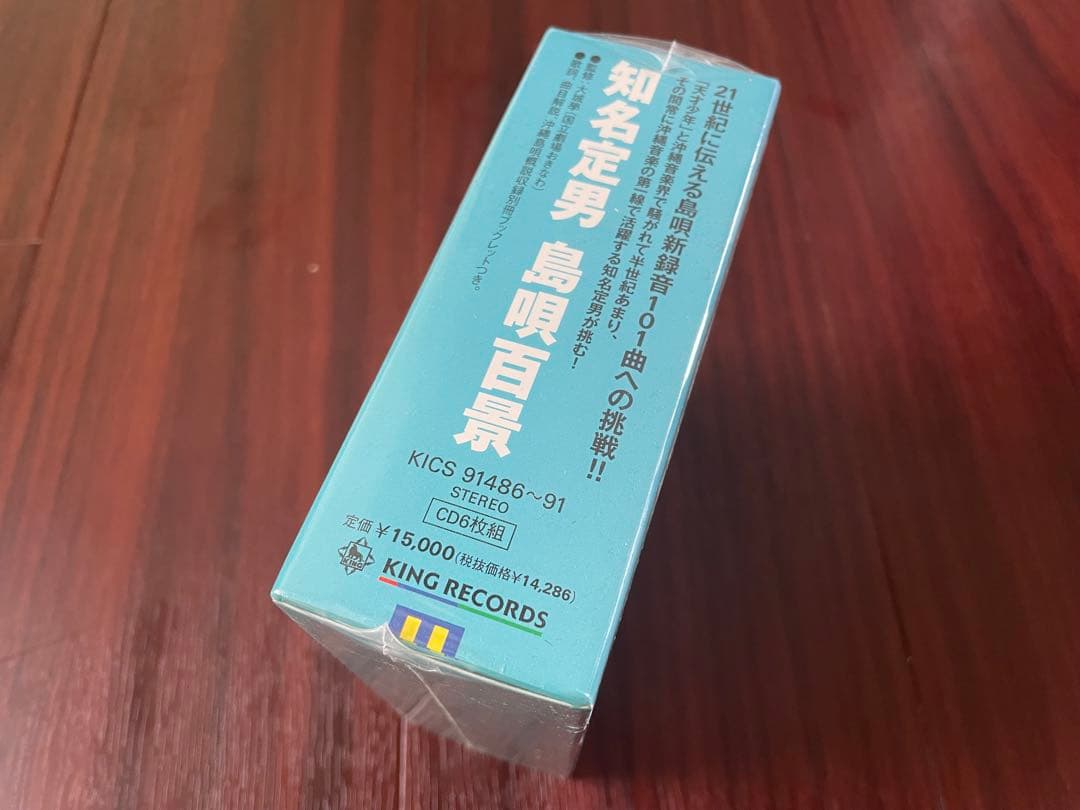 知名定男 島唄百景 CD6枚組 新品超貴重
