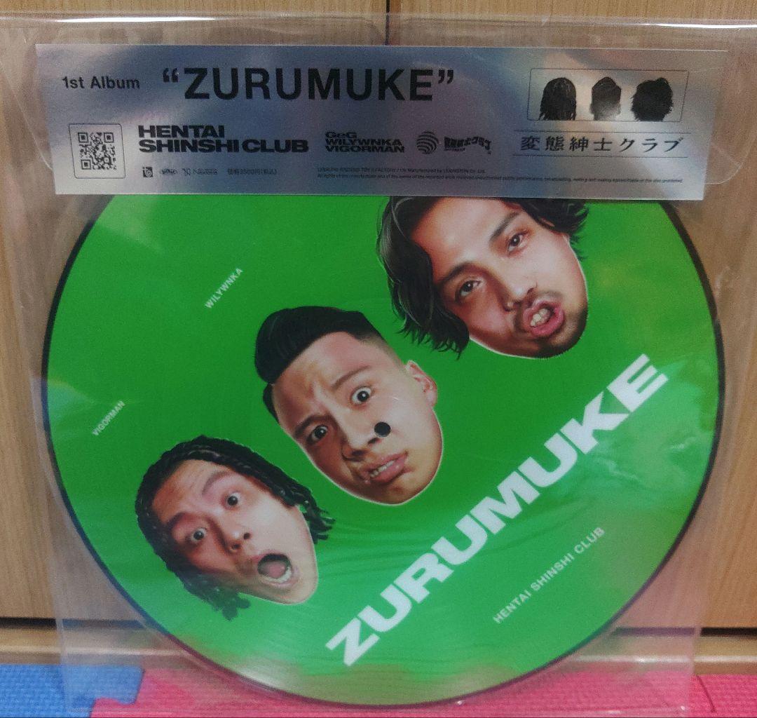 変態紳士クラブ　ZURUMUKE 限定ピクチャーアナログ　新品未使用