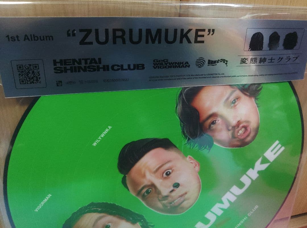 変態紳士クラブ　ZURUMUKE 限定ピクチャーアナログ　新品未使用