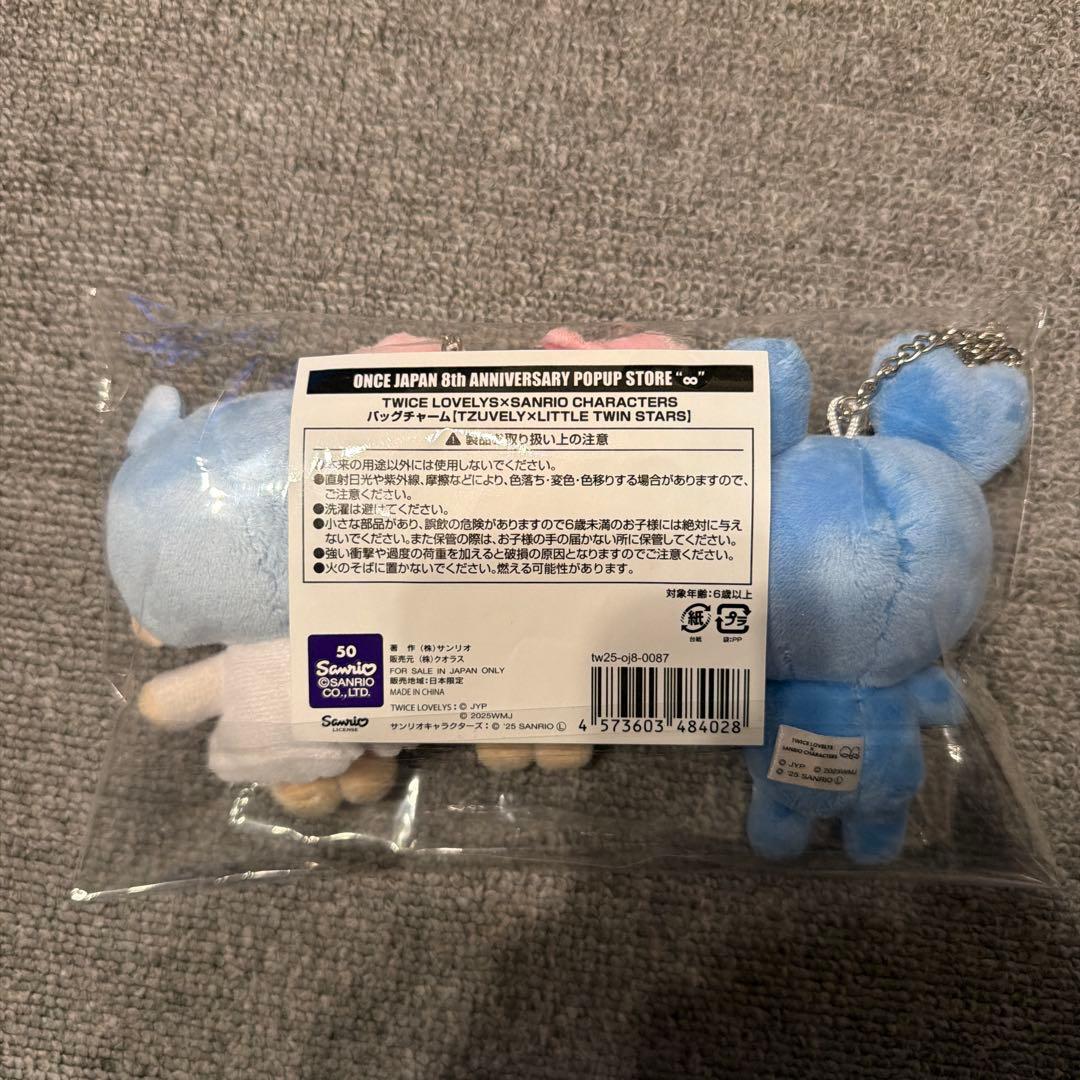 サンリオ ツブリー バッグチャーム キキララ