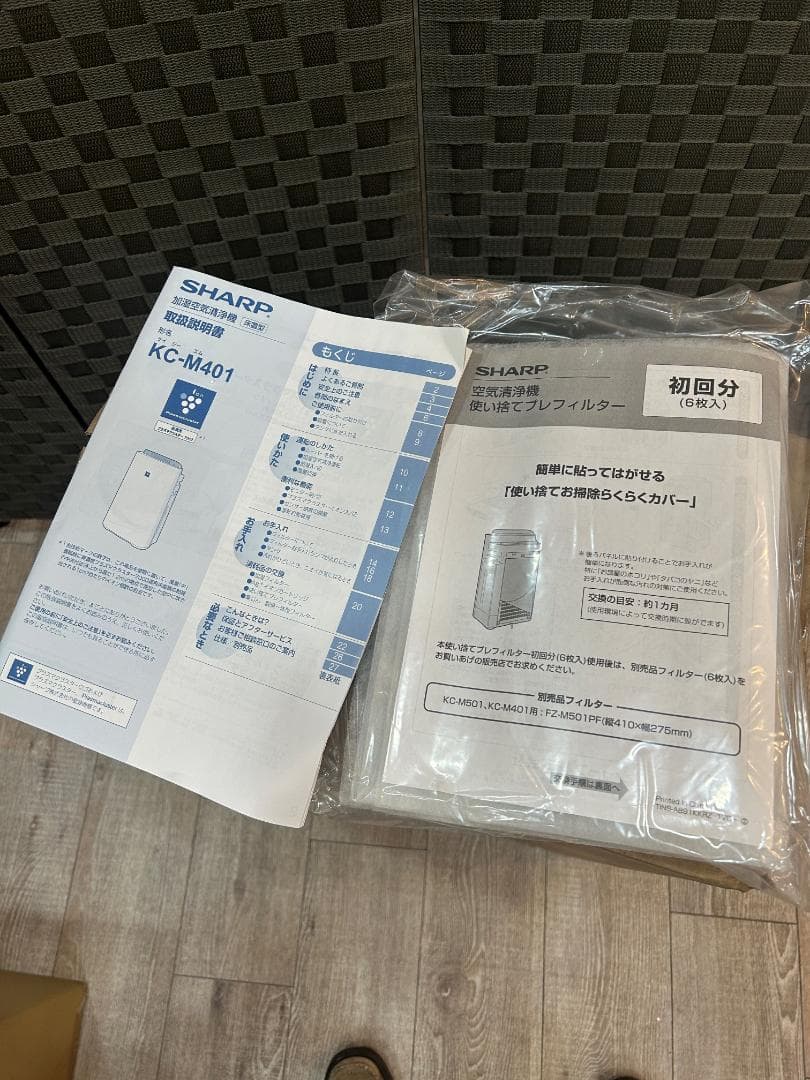 【未使用品】SHARP シャープ 加湿空気清浄機 KC-M401-W