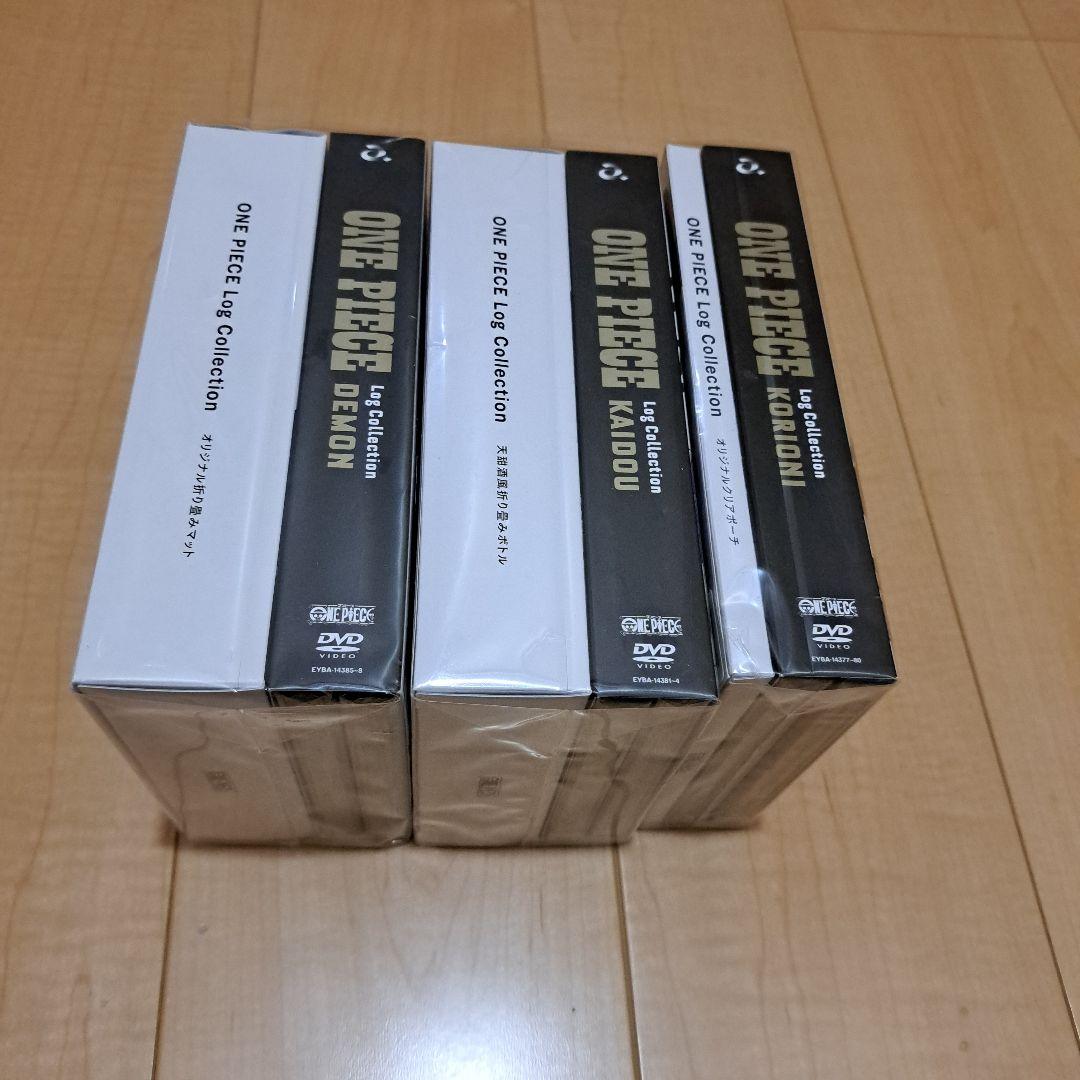 ワンピース　ログコレクション　ワノ国編　3本セット　未使用品