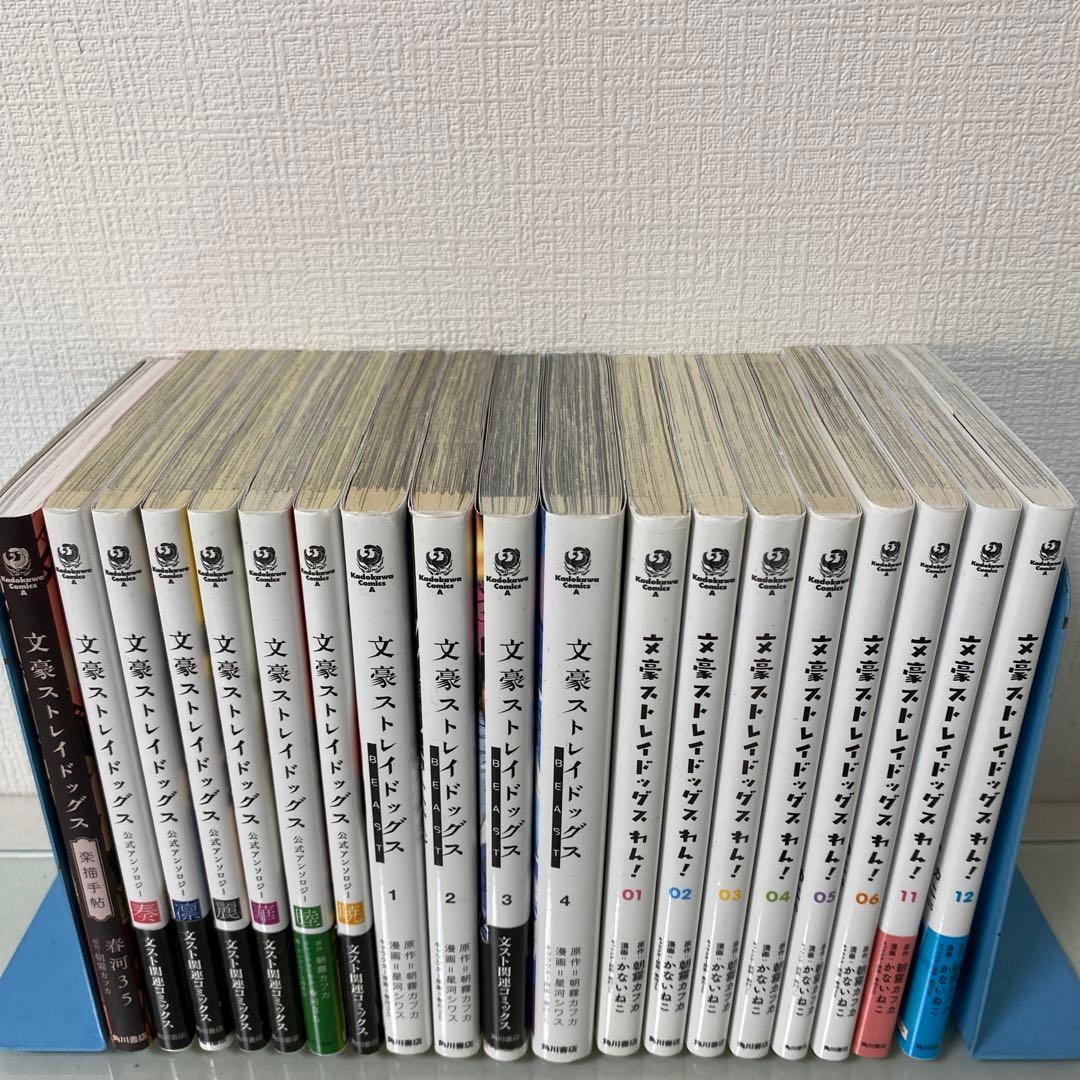 46冊セット　文豪ストレイドッグス 1〜27 全巻　わん！　公式アンソロジー