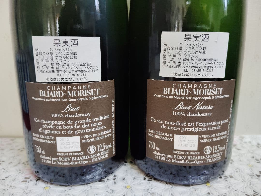 【お値下げ♪】希少シャンパン特級グランクリュ 2本セット♪