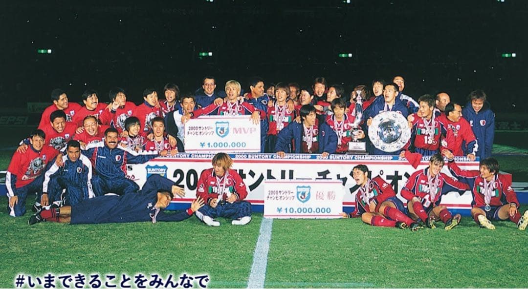 KASHIMA ANTLERS 1997)Umbroサッカーユニフォーム背番号