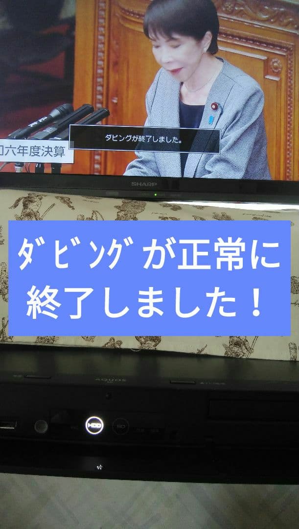 2B-C10DW1/実動で二番組同録可/21年製1TB/新リモ/4k再生/ドラ丸