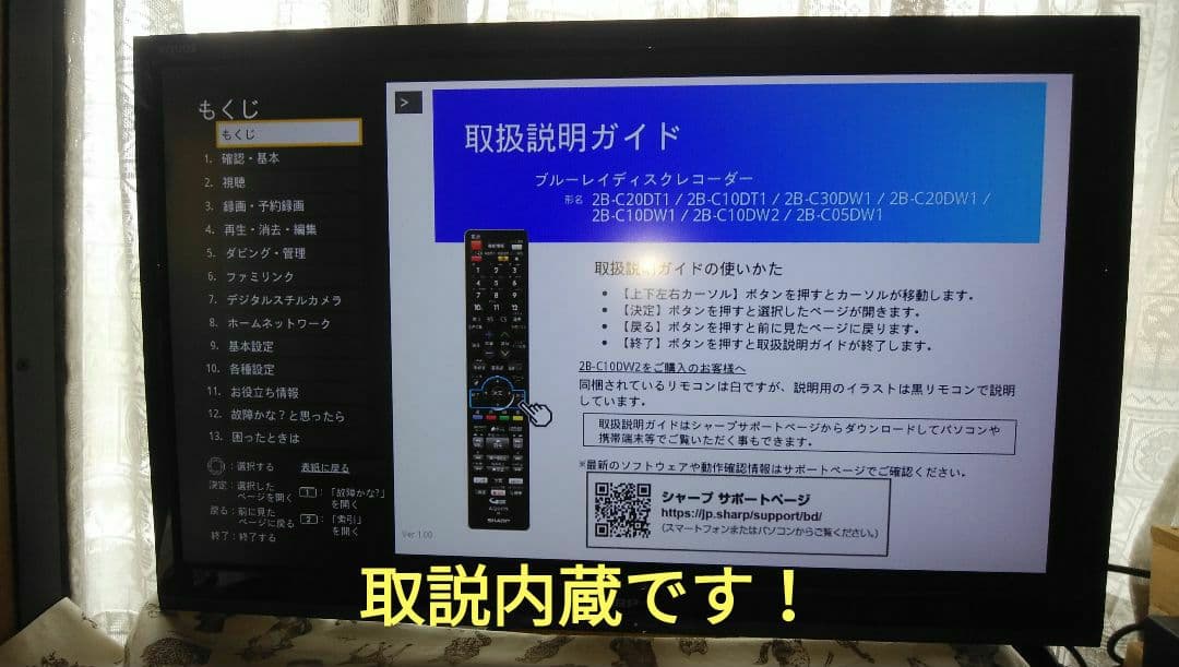 2B-C10DW1/実動で二番組同録可/21年製1TB/新リモ/4k再生/ドラ丸