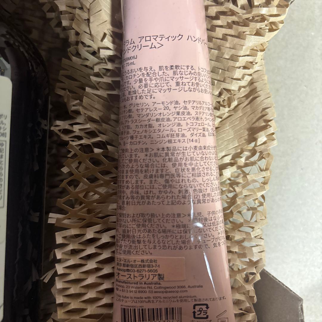 【新品未使用】Aesop レバレンスハンドウォッシュ ハンドバーム セット