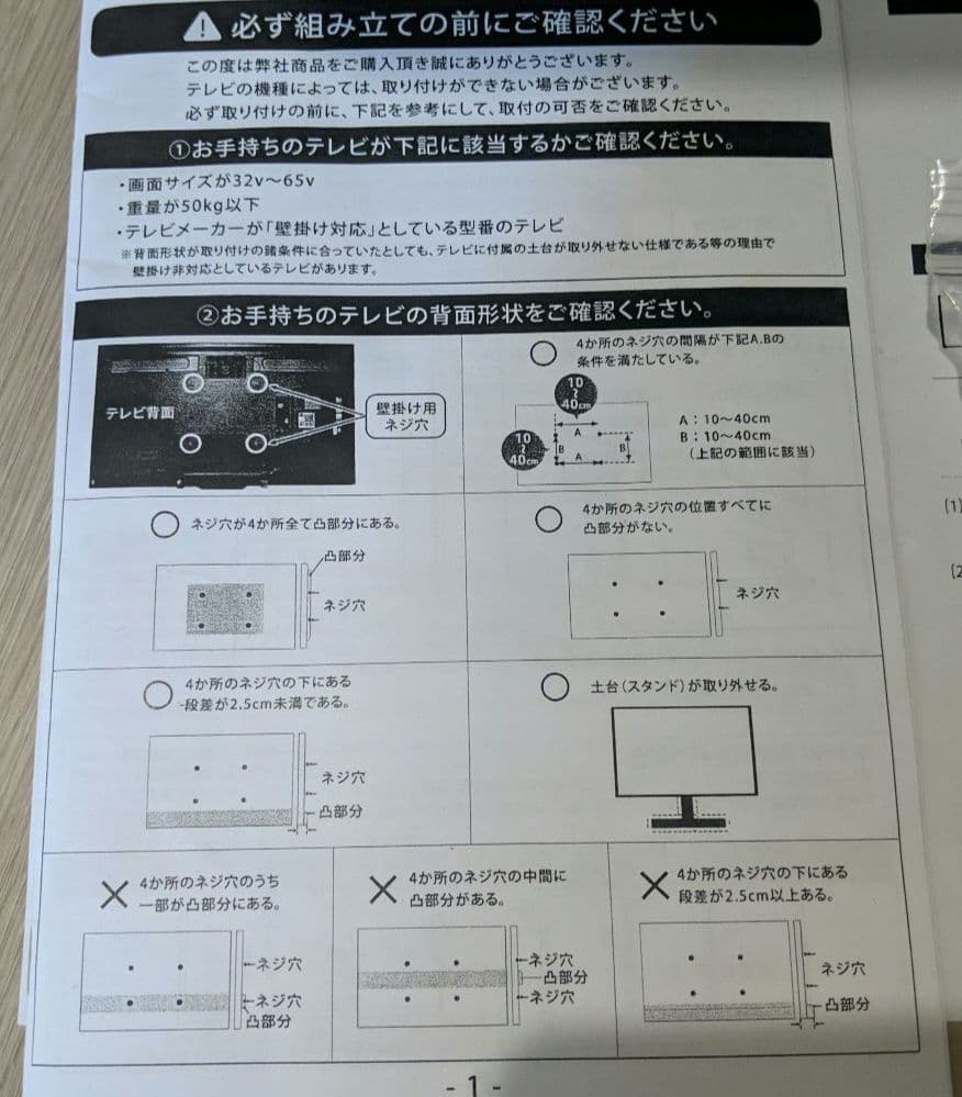 壁寄せスタンド　インダストリアル　テレビスタンド