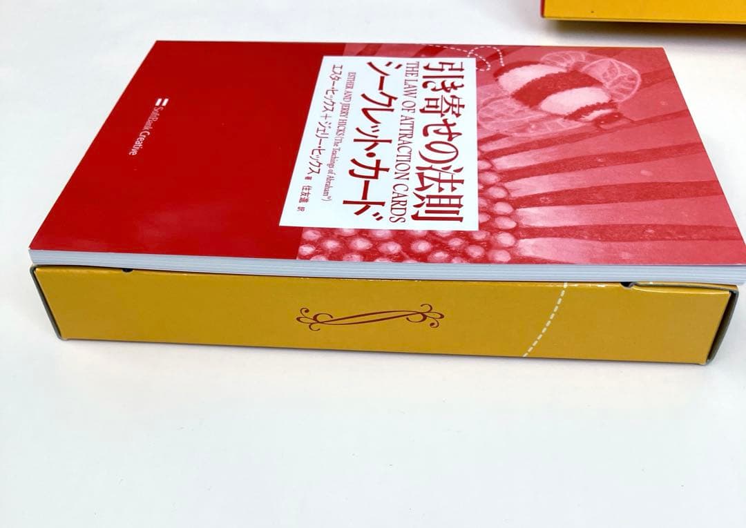 引き寄せの法則 : シークレット・カード　新品