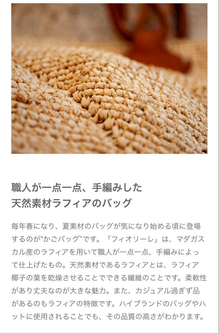 【美品】genten カゴバッグ　ハンドバッグ　ラフィア×牛革　フィオリーレ