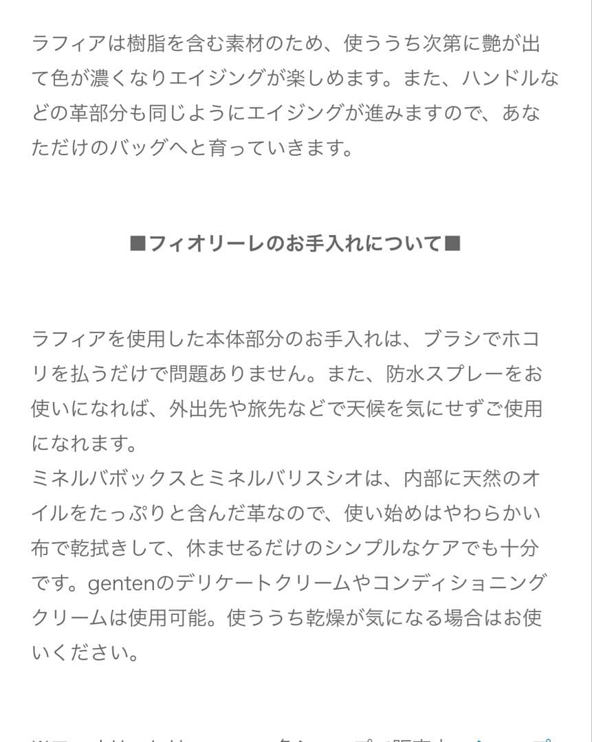 【美品】genten カゴバッグ　ハンドバッグ　ラフィア×牛革　フィオリーレ