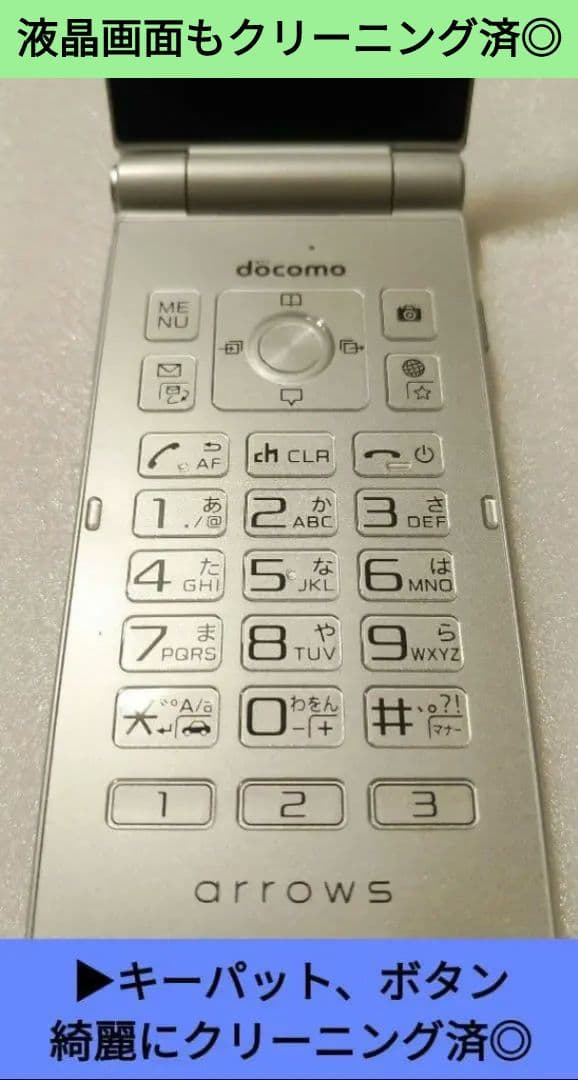 ➜希少派！全てアプデ済！⭐良好品⭐ドコモ arrows F-03L➜SIMフリー